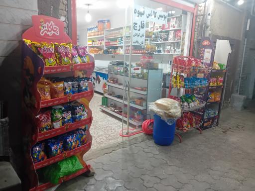 عکس سوپرمارکت  شبانه روزی سیفیه