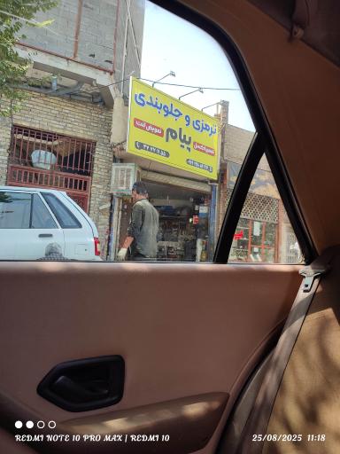 عکس ترمزی و جلو بندی پیام