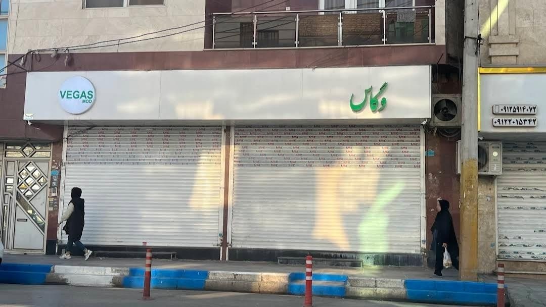 عکس فروشگاه وگاس