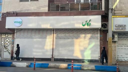 عکس فروشگاه وگاس