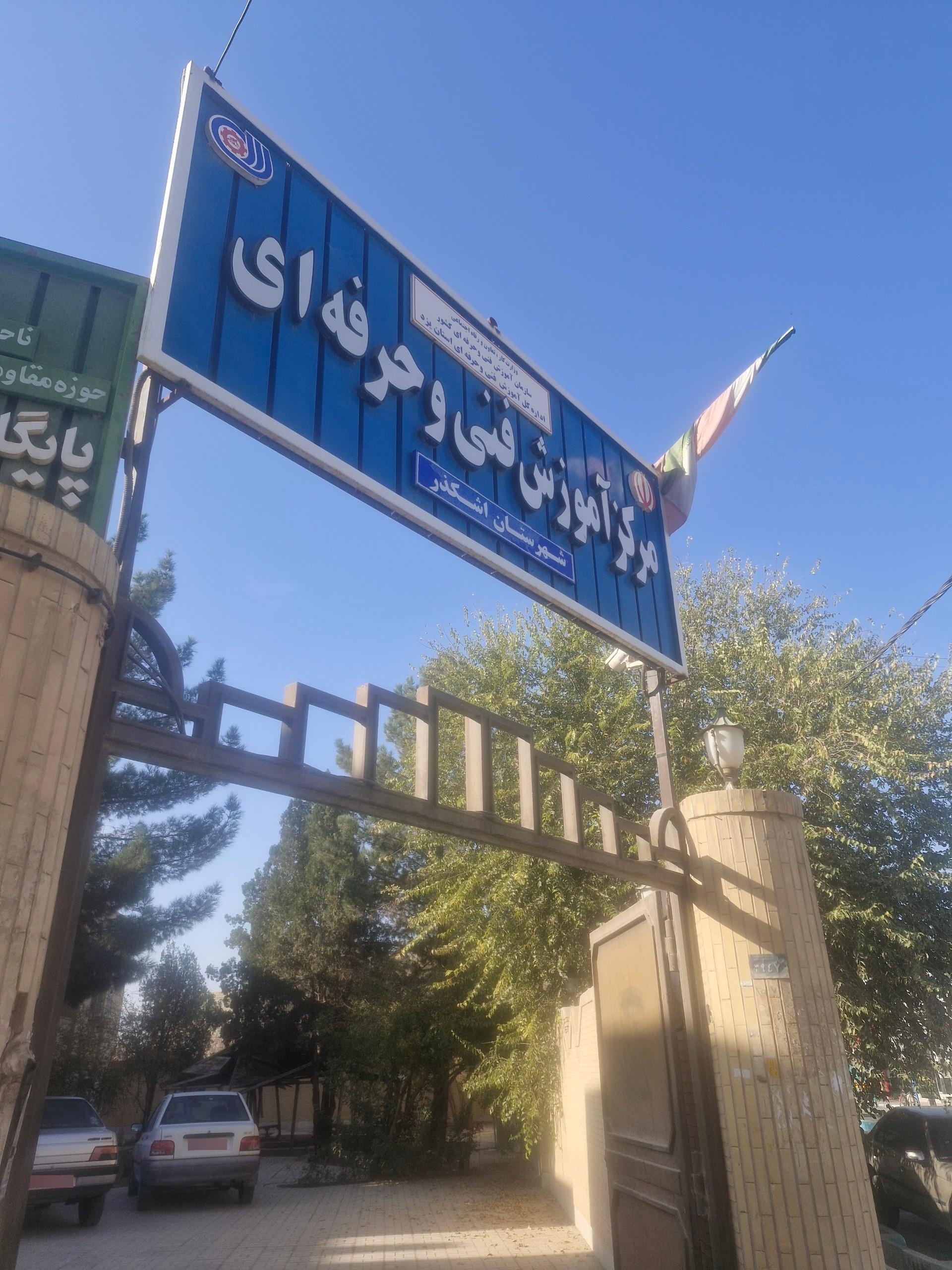 عکس فنی حرفه ای اشکذر