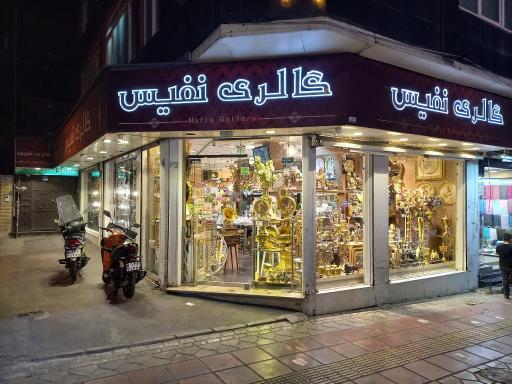 عکس گالری نفیس