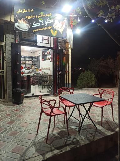 عکس کافه بستنی کولاک