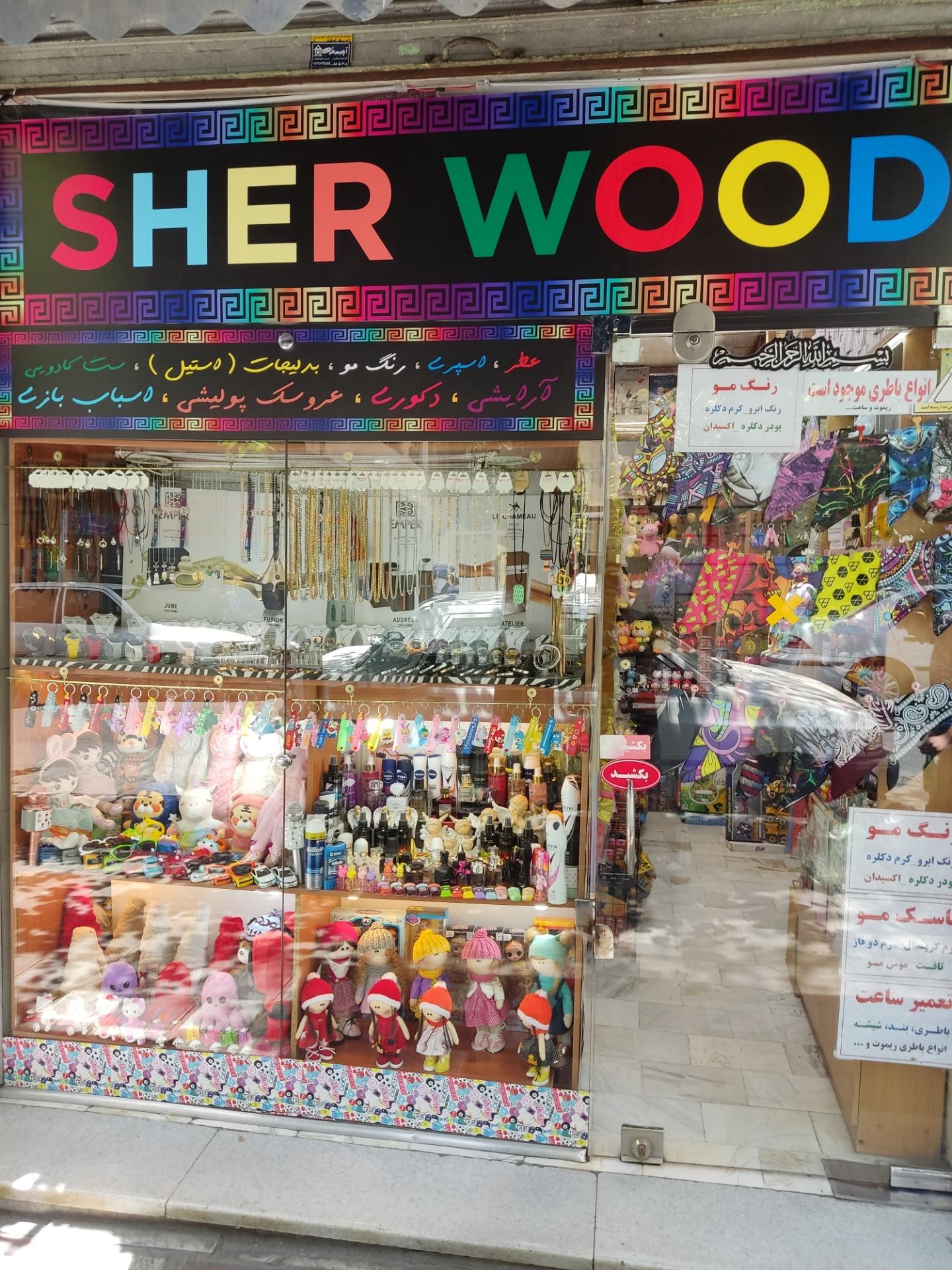 عکس گالری شروود
