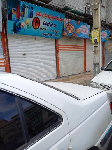 عکس گلد شاپ
