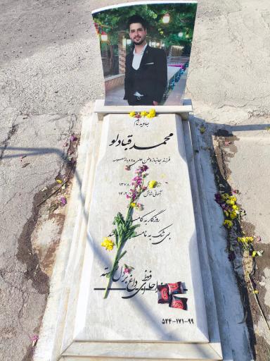 عکس مزار محمد قبادلو