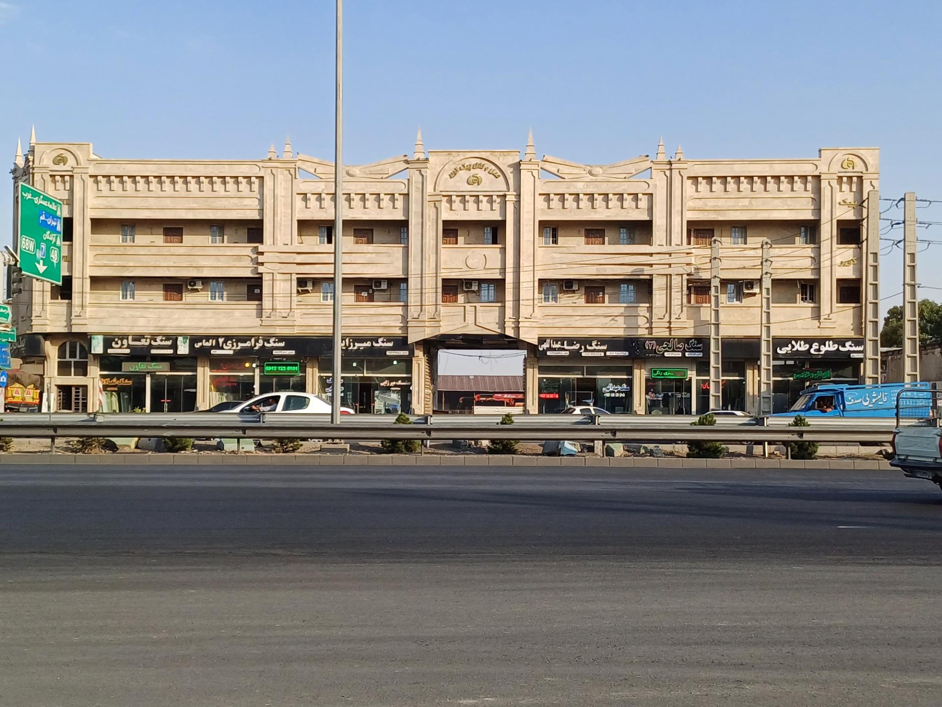 عکس سنگ صالحی