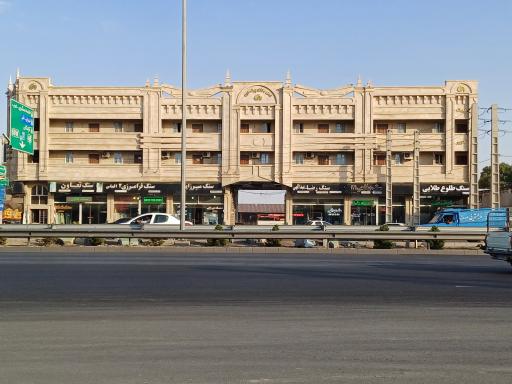 عکس سنگ صالحی