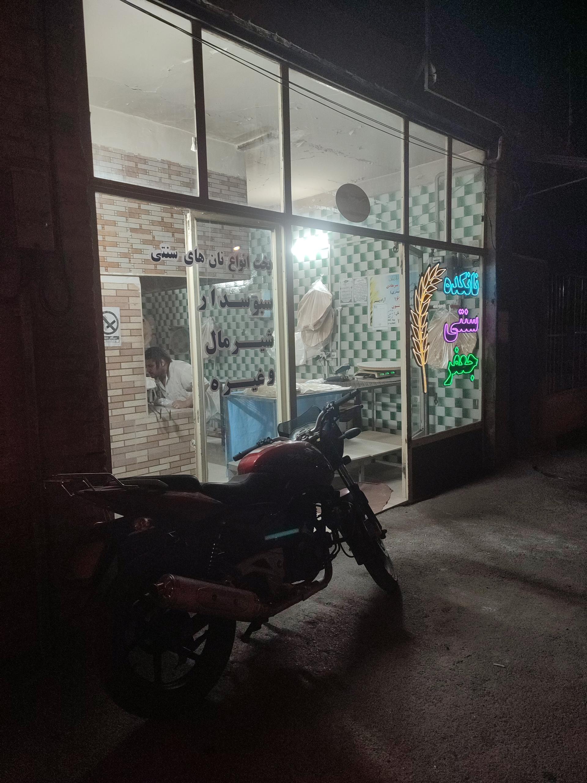 عکس نانکده سنتی جعفر