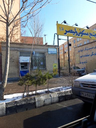 عکس مجتمع مسکونی ولیعصر (عج) فاز 1