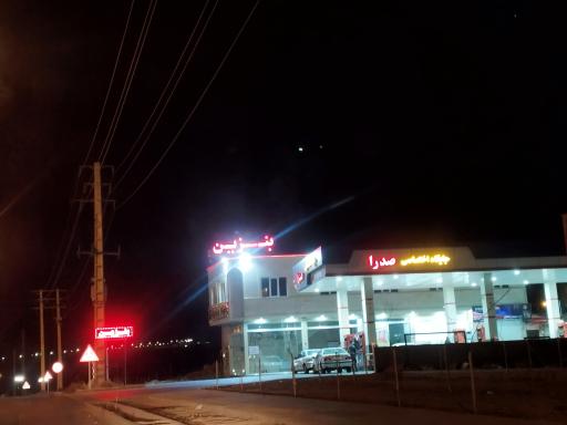 عکس پمپ بنزین صدرا