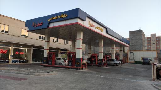 عکس پمپ بنزین صدرا