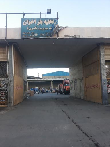 عکس باربری مطهر