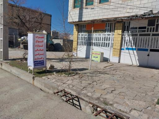 عکس تعمیرات انواع لوازم خانگی محسن پور