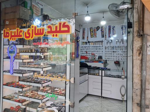 عکس کلید سازی