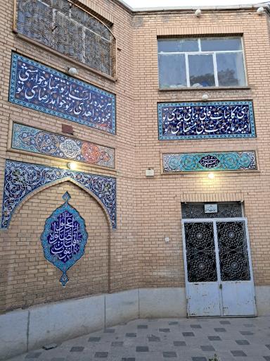 عکس مسجد الرضا