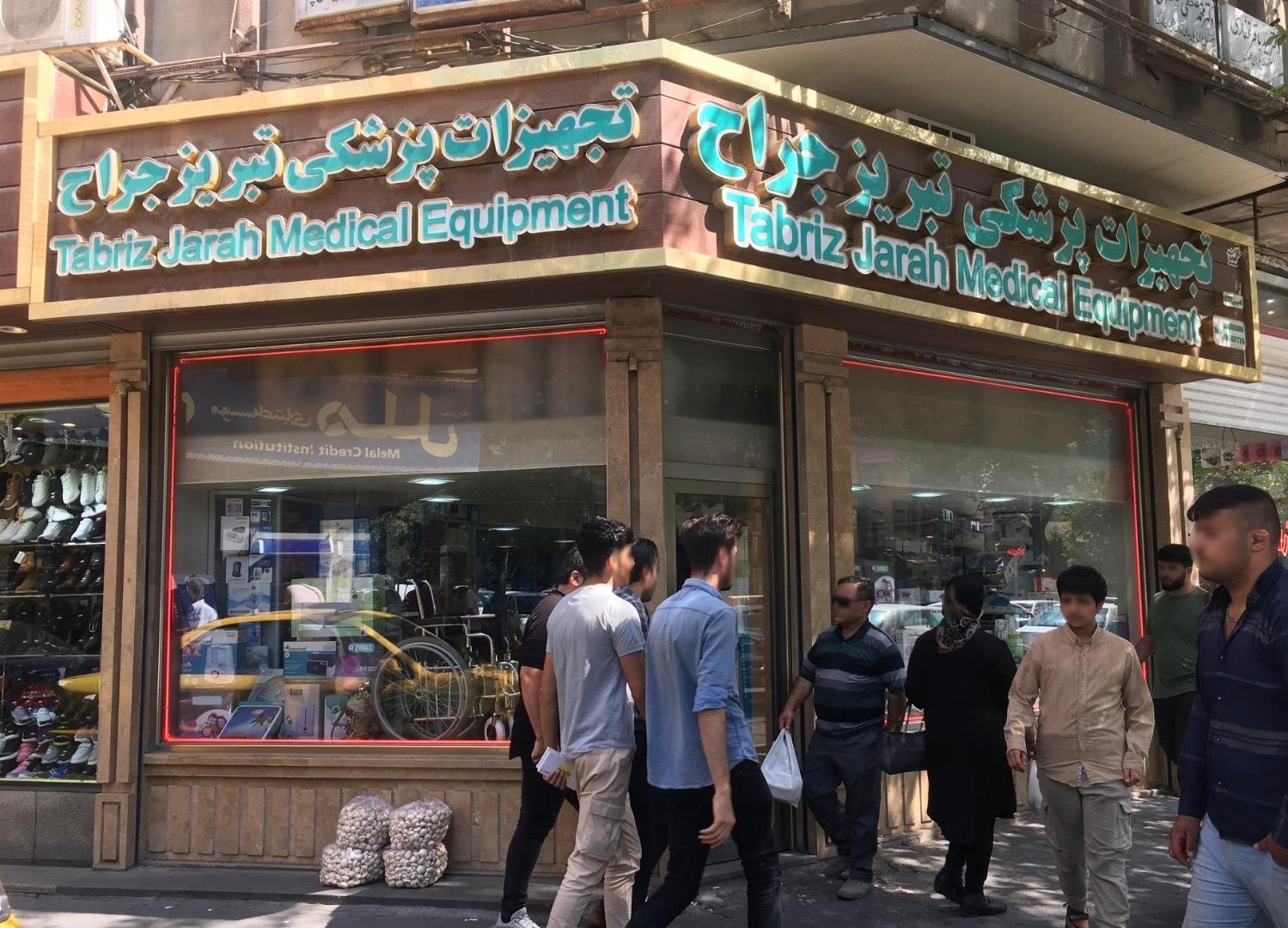 عکس تجهیزات پزشکی تبریز جراح