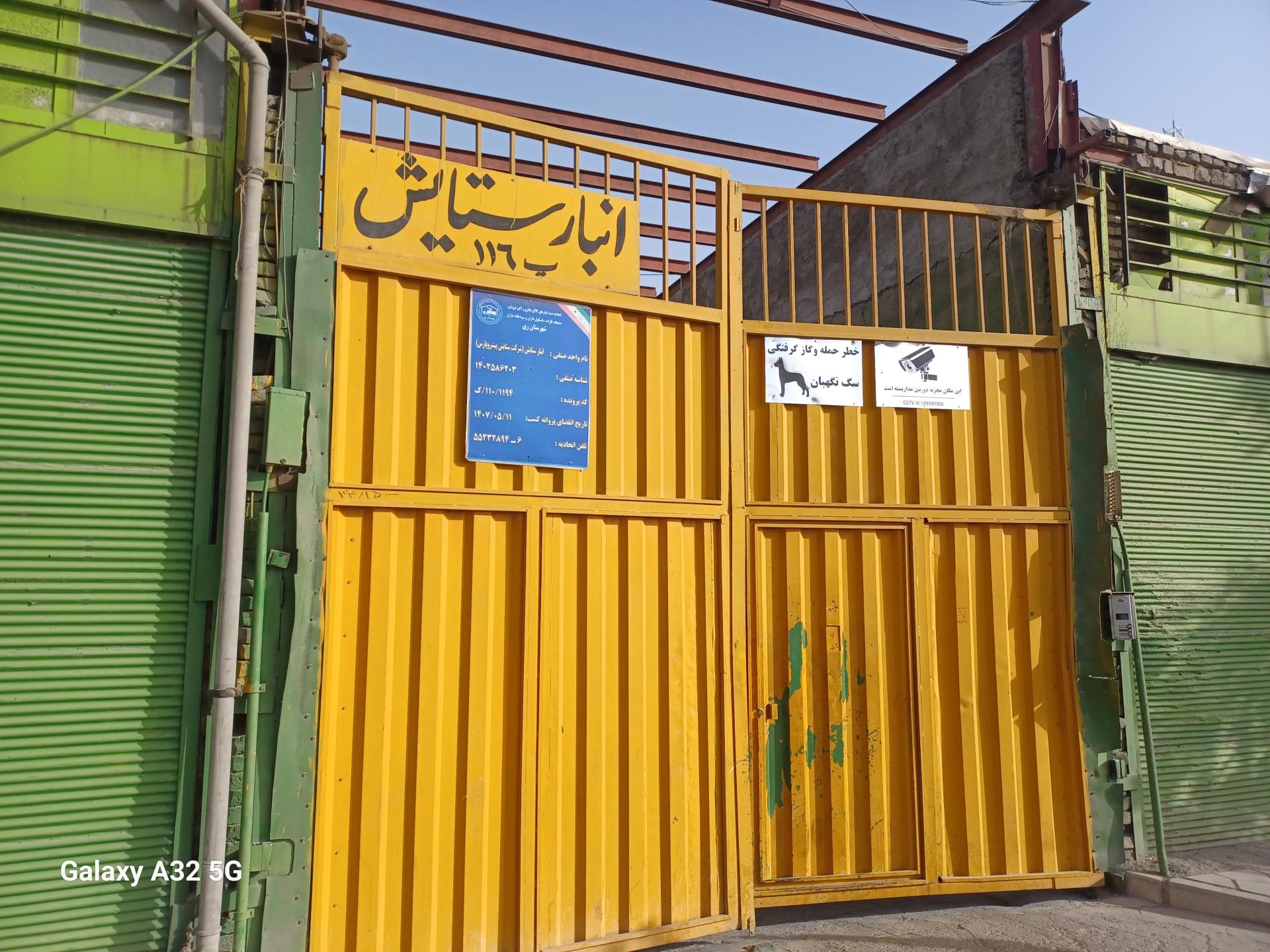 عکس انبار ستایش 3