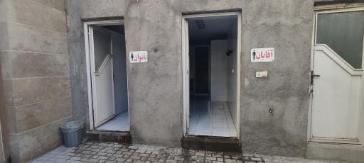 عکس سرویس بهداشتی