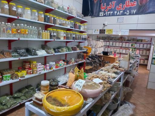 عطاری آذرنیا