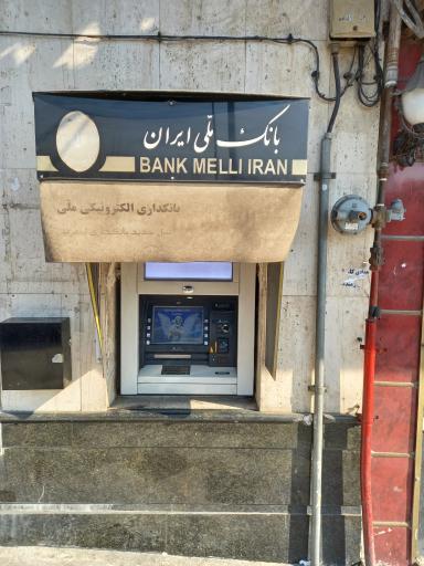 عکس خودپرداز بانک ملی
