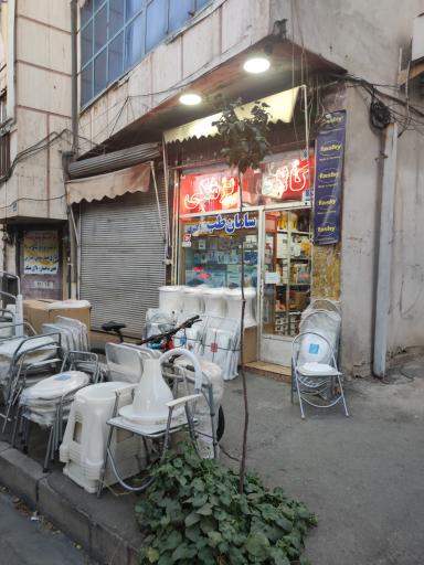 عکس کالای پزشکی سامان