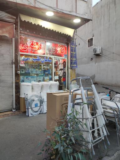 عکس کالای پزشکی سامان