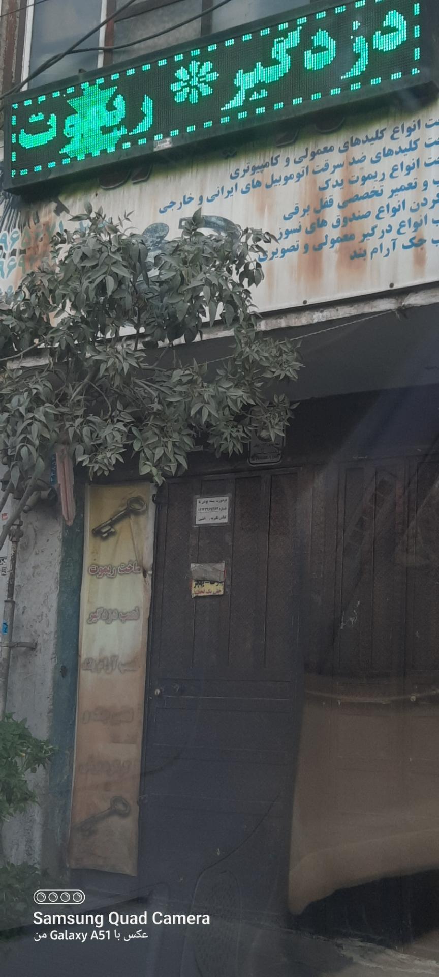 عکس کلید سازی 