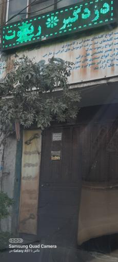 عکس کلید سازی 