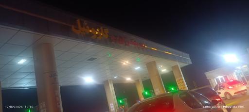 عکس پمپ بنزین گندم مینودشت