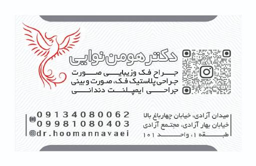 عکس مطب دکتر هومن نوایی