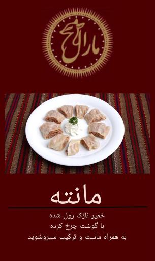 عکس رستوران ترکمنی مارال