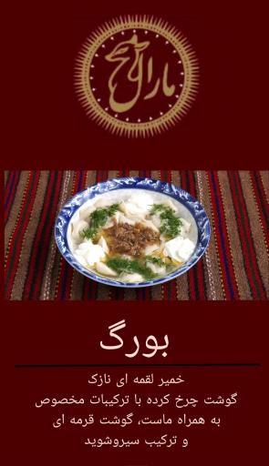 عکس رستوران ترکمنی مارال