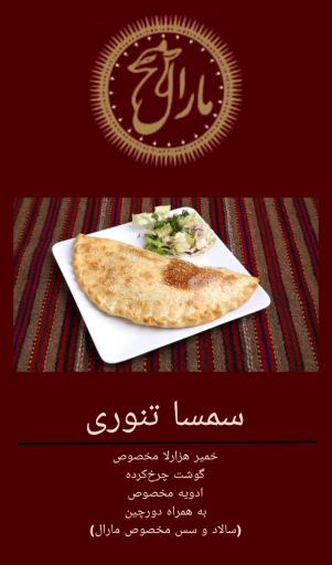 عکس رستوران ترکمنی مارال