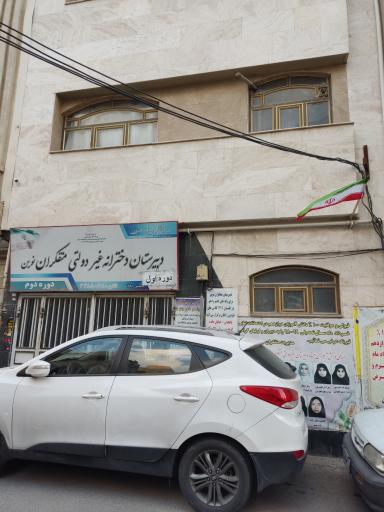 عکس دبیرستان دخترانه متفکران نوین