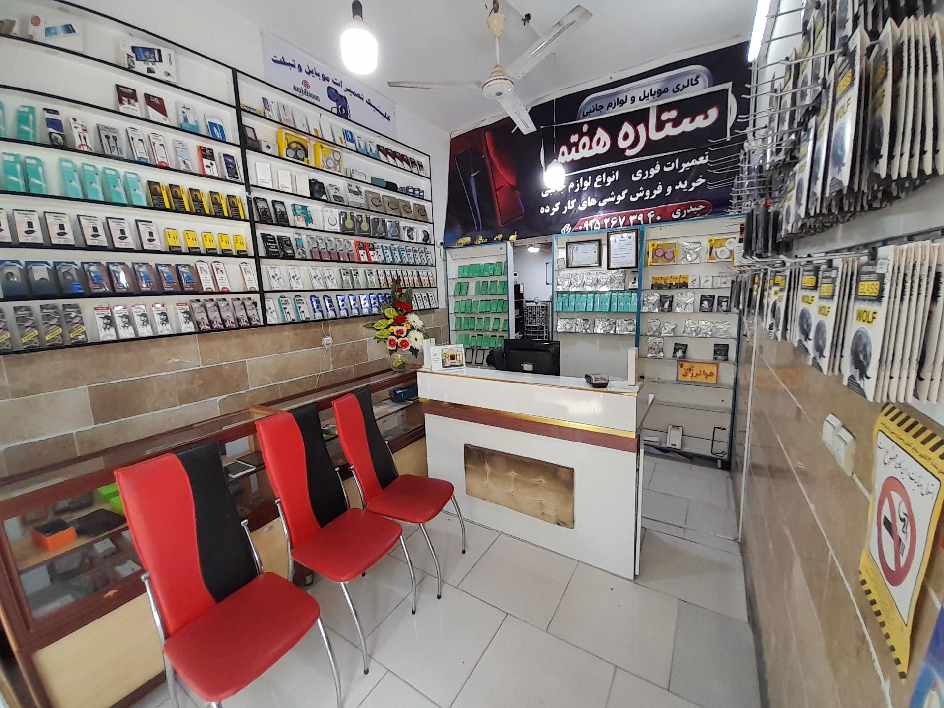 عکس موبایل ستاره هفتم