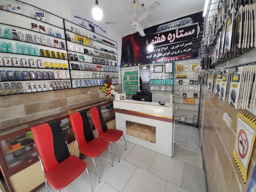 عکس موبایل ستاره هفتم