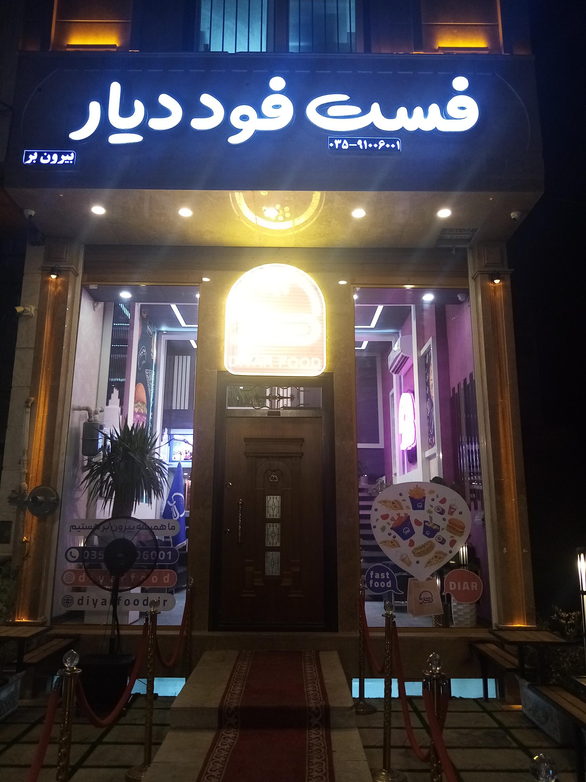 عکس پیتزا و همبرگر دیار