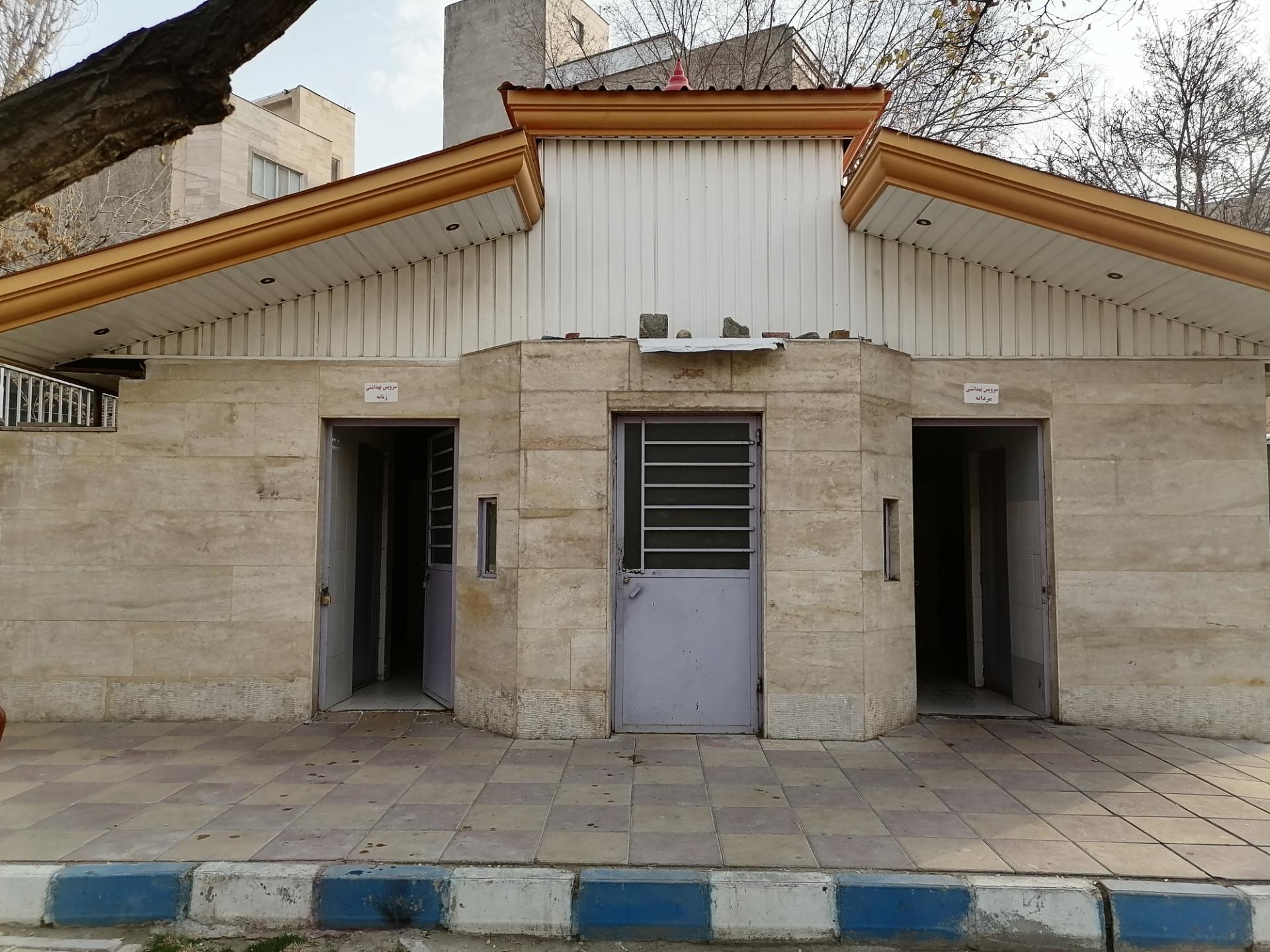 عکس سرویس بهداشتی