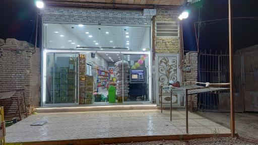 عکس هایپر مارکت محمد 