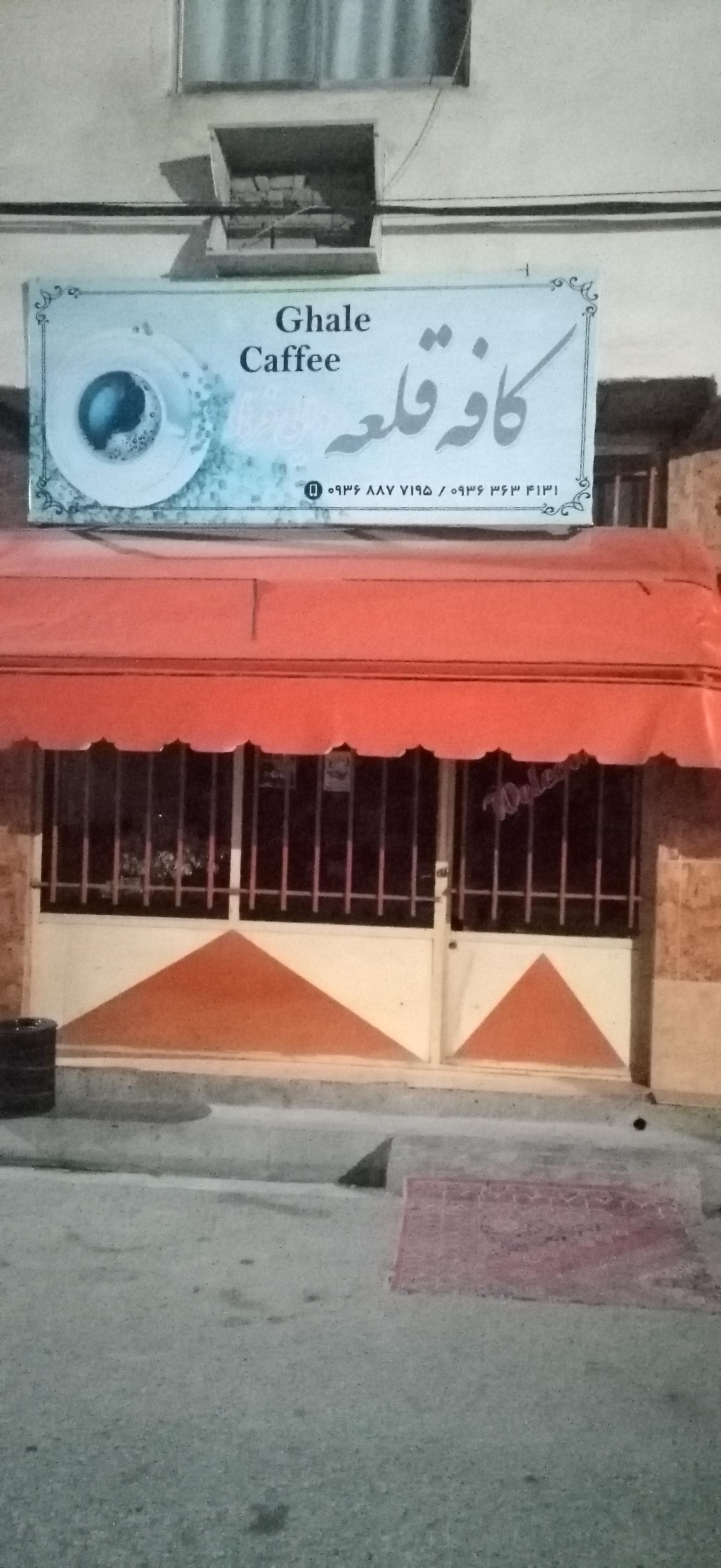 عکس کافه قلعه