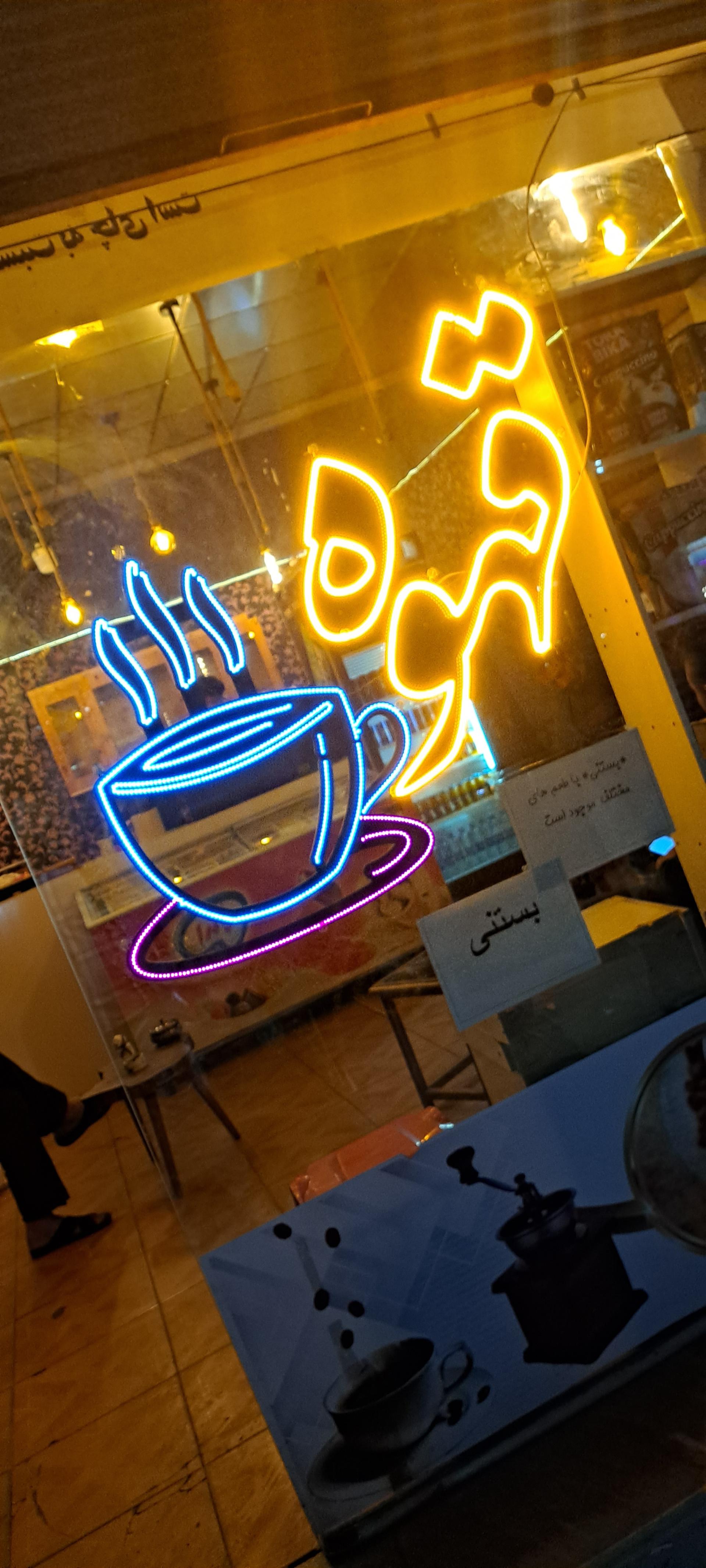 عکس کافه قهوه آریا 