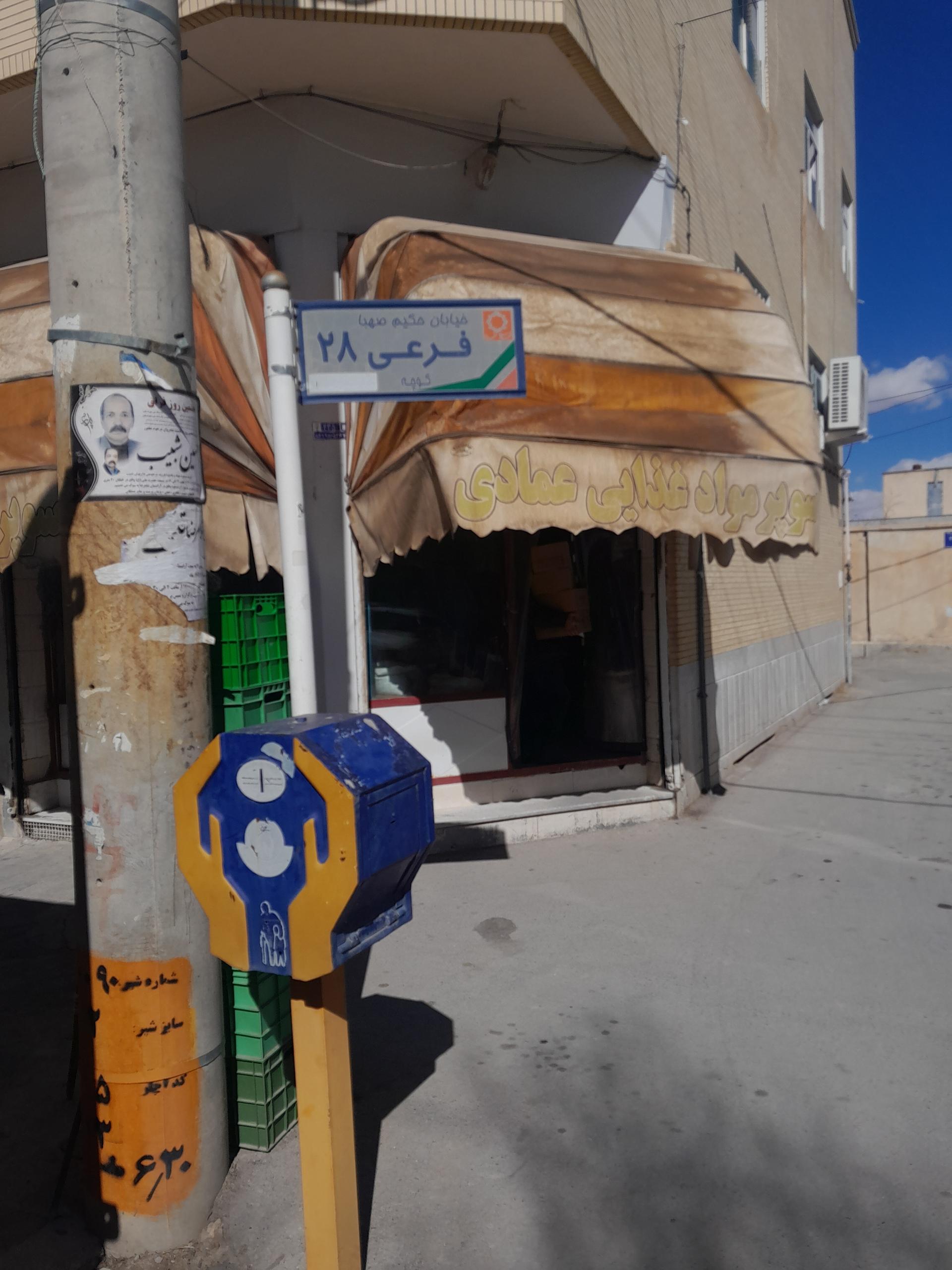 عکس لبنیات عمادی