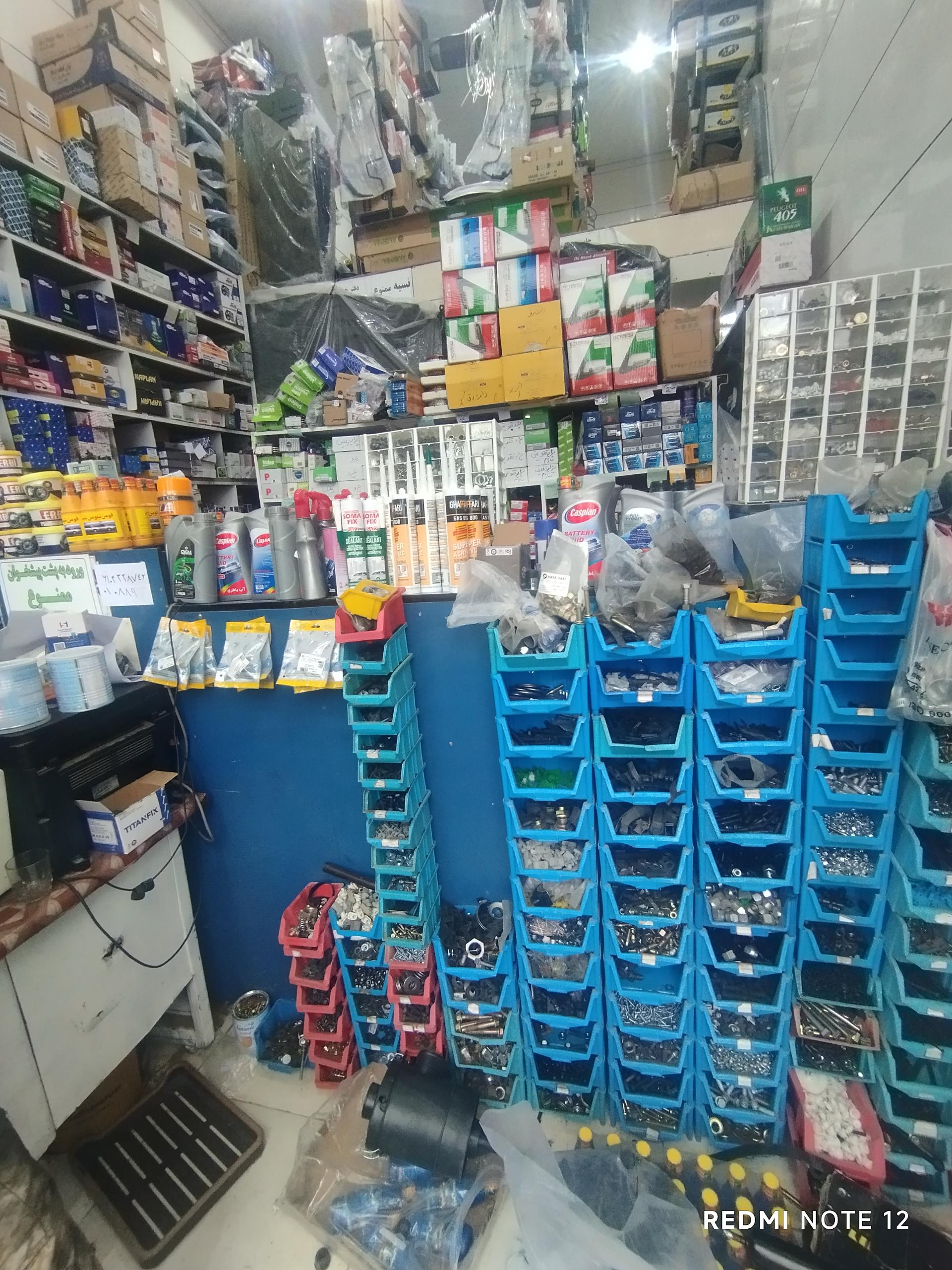 عکس لوازم یدکی سجاد