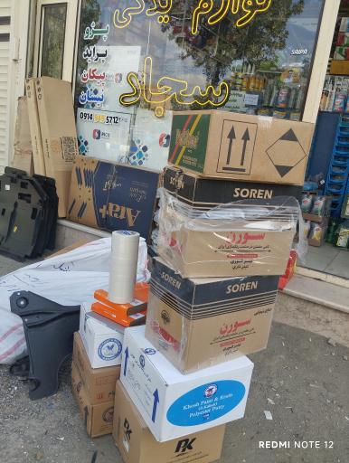 عکس لوازم یدکی سجاد