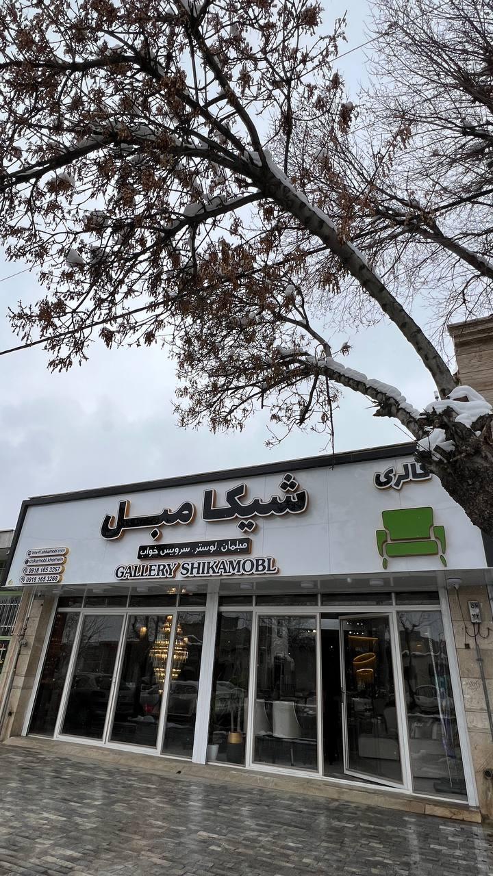 عکس شیکامبل خمین
