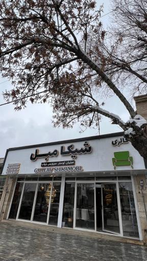 عکس شیکامبل خمین