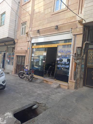 عکس مشاوراملاک نگین شایان 