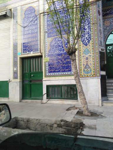 عکس مسجد امام محمد باقر(ع) صالحیه