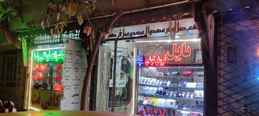 عکس فروشگاه من و دایی